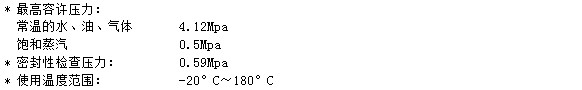 球閥（fá）.png