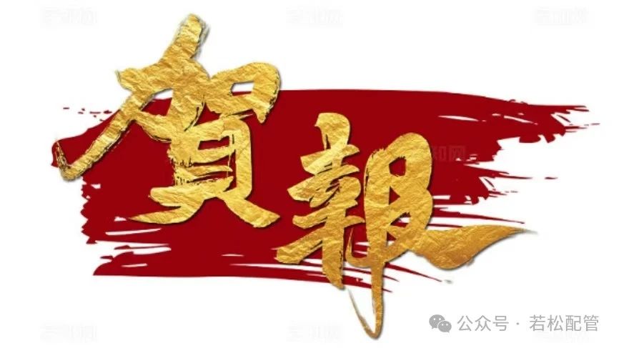 1724384676723995.jpg 微信圖片_20240823114210.jpg
