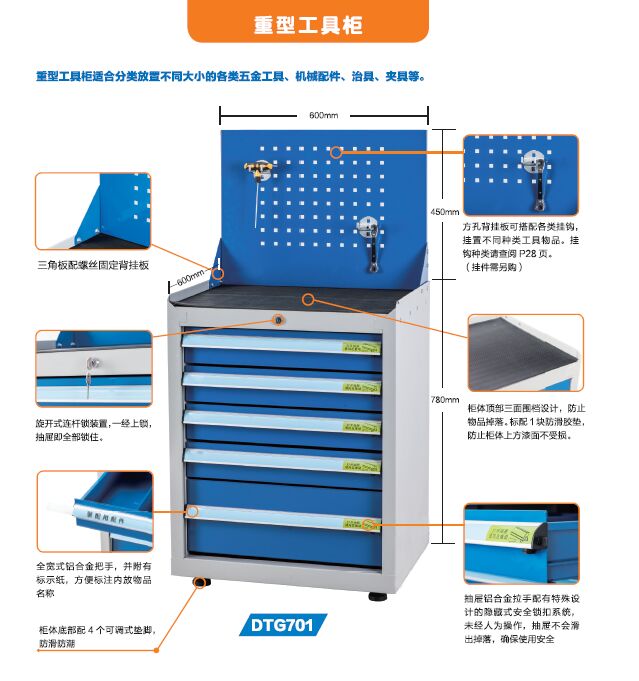 重（chóng）型工具櫃
