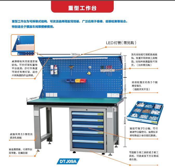 重型工作台