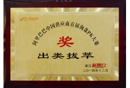 企（qǐ）業榮譽